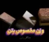 وزن مخصوص بتن یا چگالی بتن