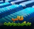 قالب جایگزین یونولیت سقفی