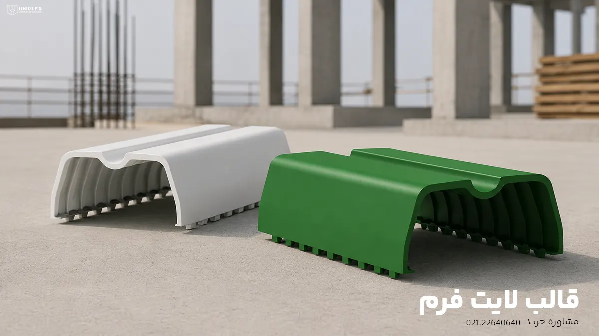 قالب لایت فرم
